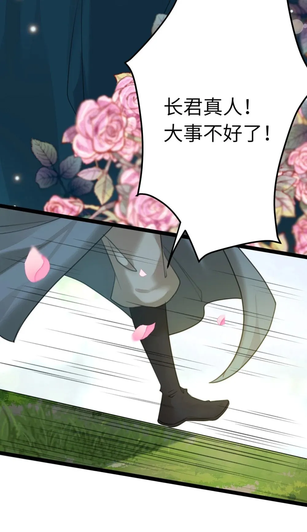 91 官宣？！ 第23页