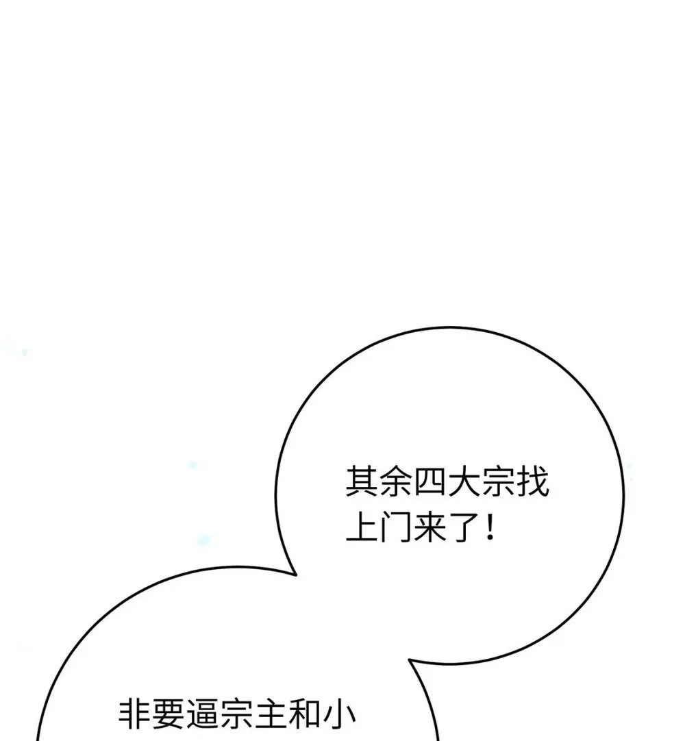 91 官宣？！ 第24页