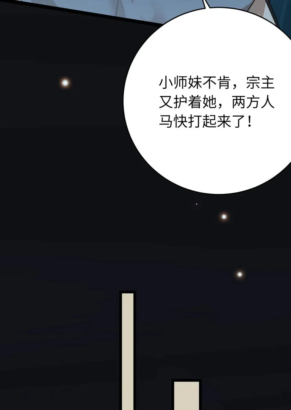 91 官宣？！ 第26页