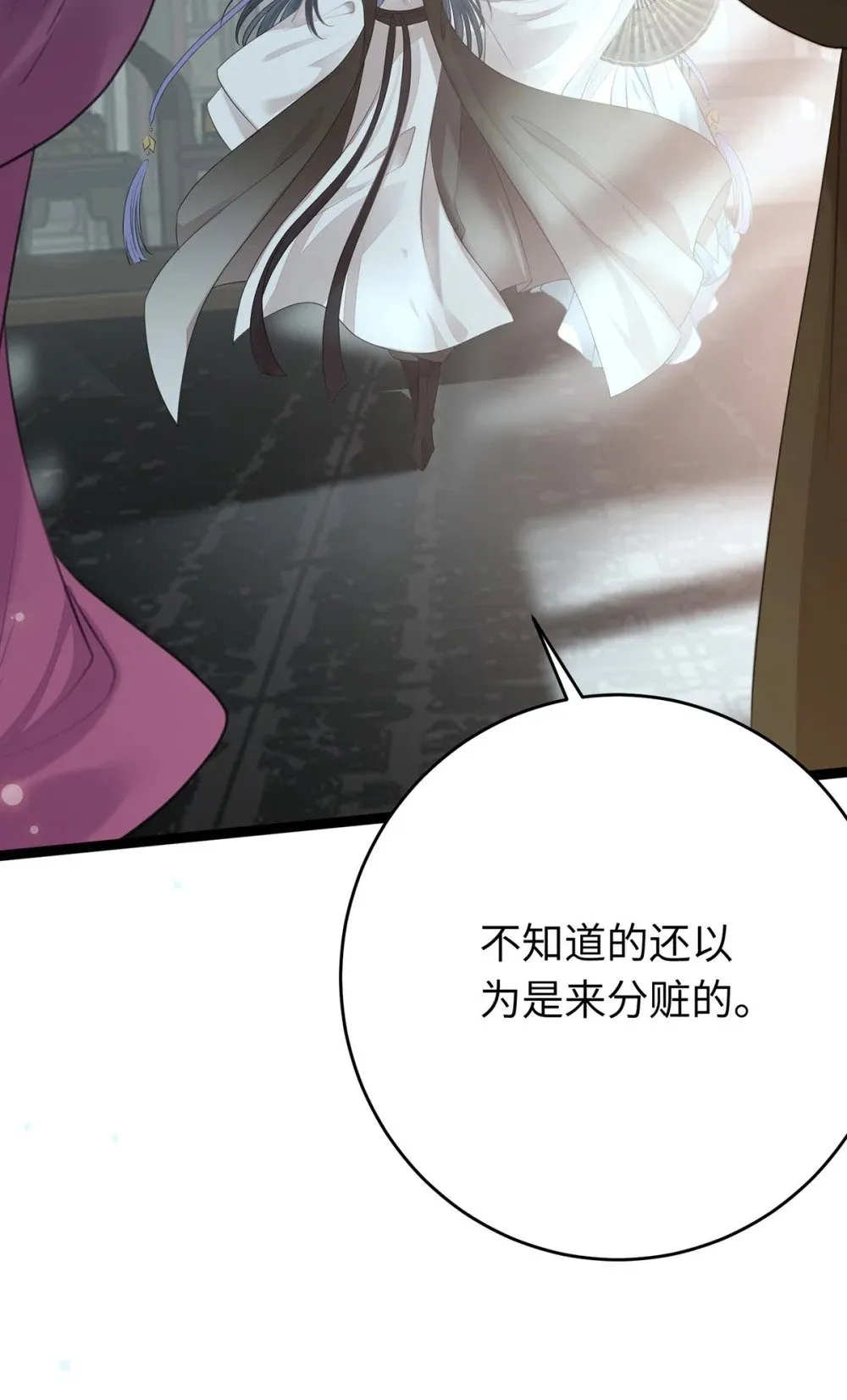 91 官宣？！ 第29页