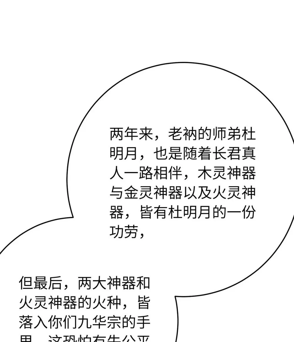 91 官宣？！ 第30页