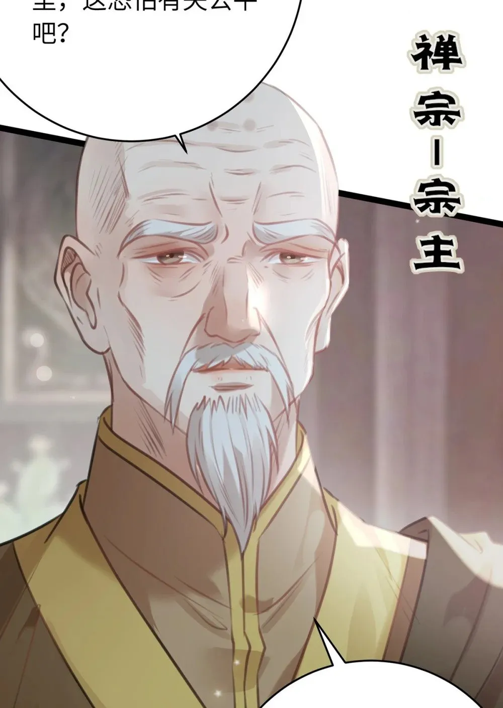91 官宣？！ 第31页