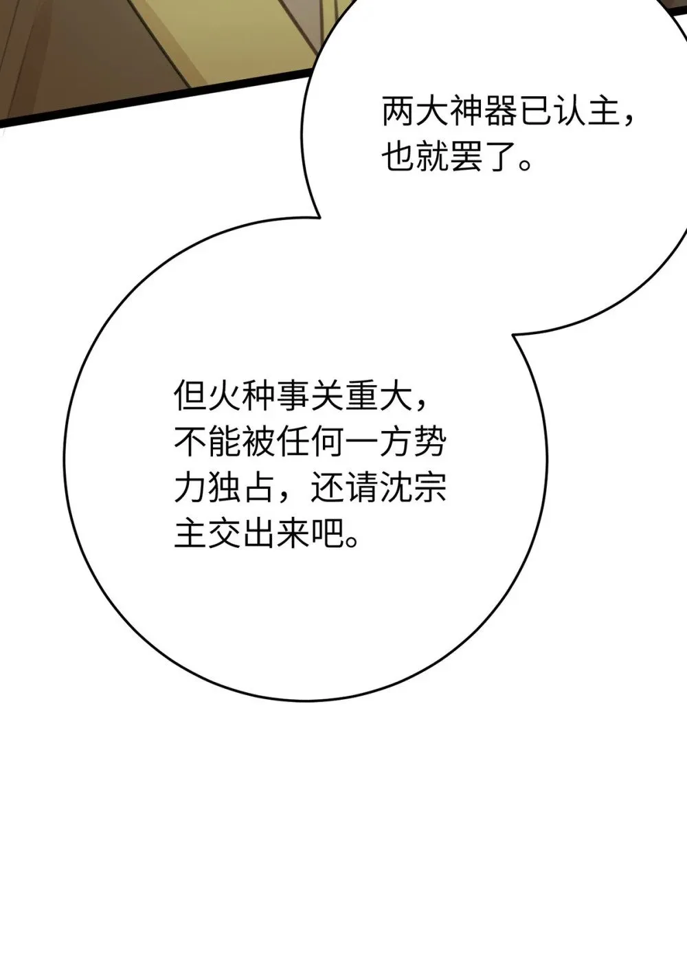 91 官宣？！ 第32页