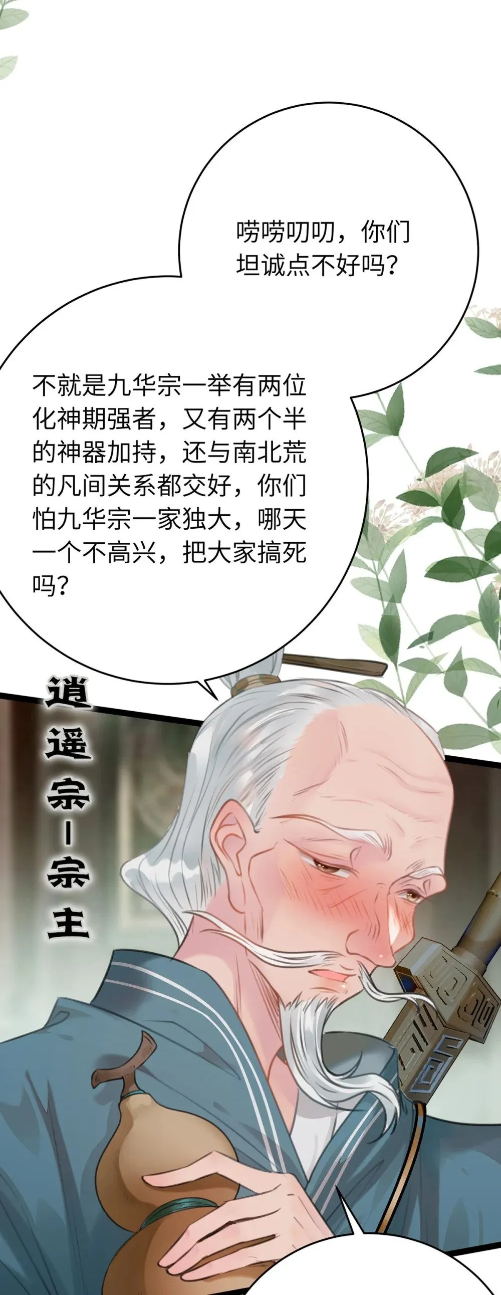 91 官宣？！ 第34页