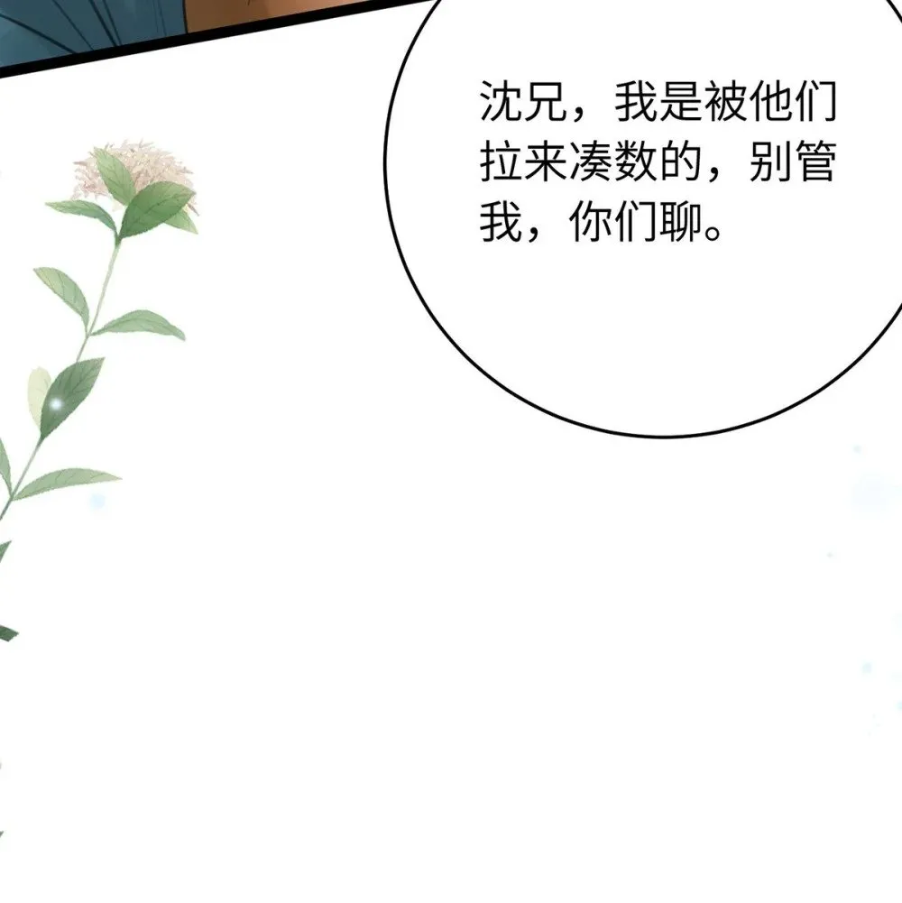 91 官宣？！ 第35页