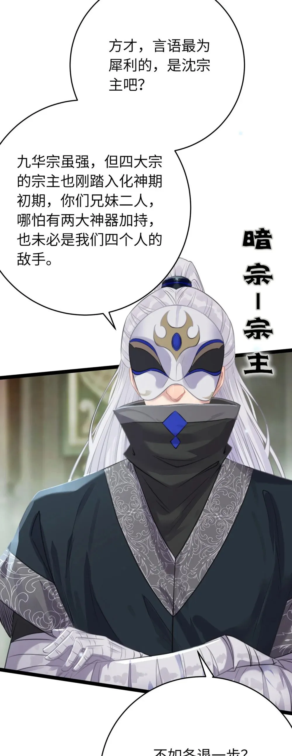 91 官宣？！ 第38页