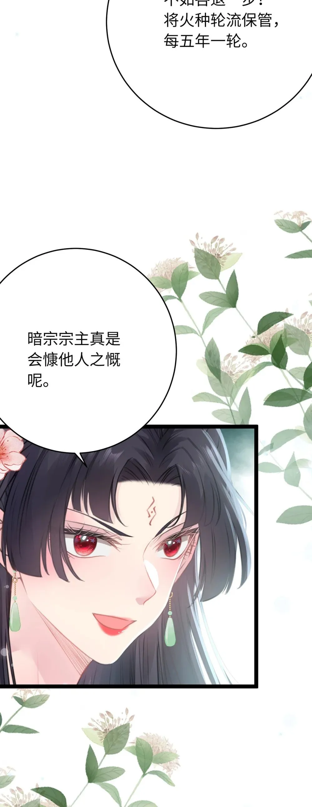 91 官宣？！ 第39页