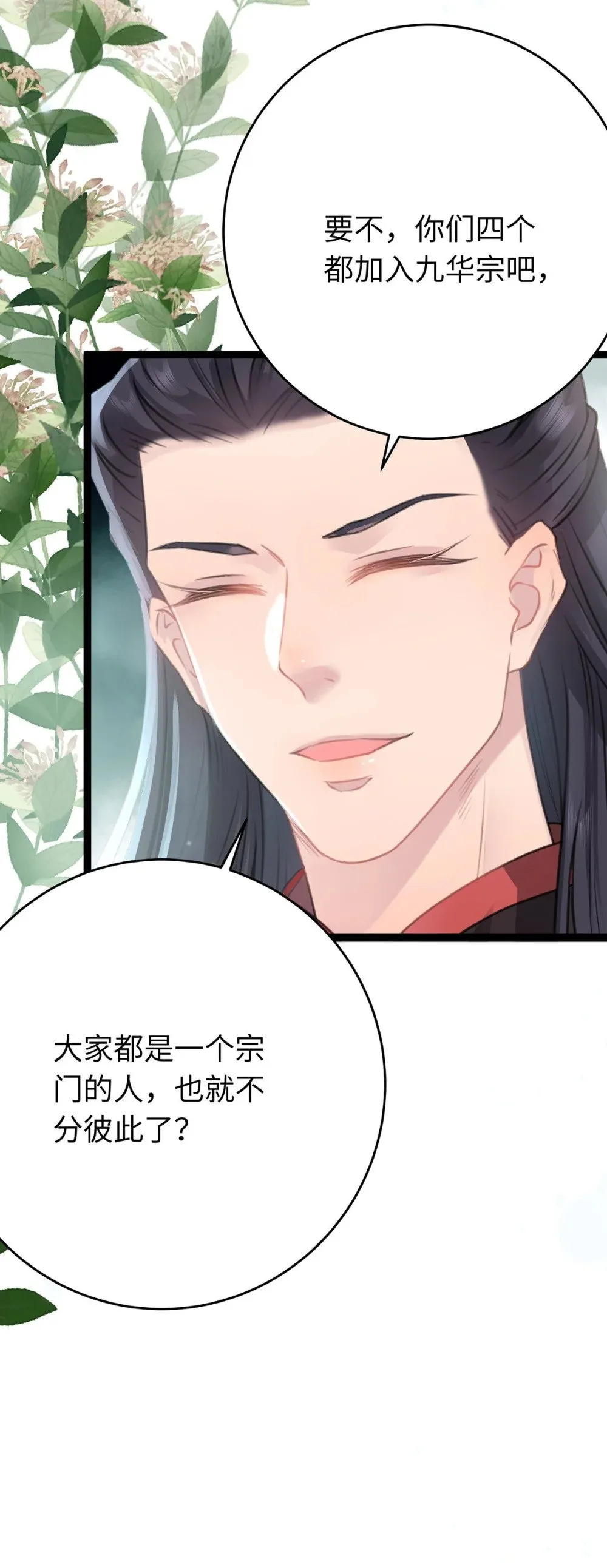 91 官宣？！ 第40页