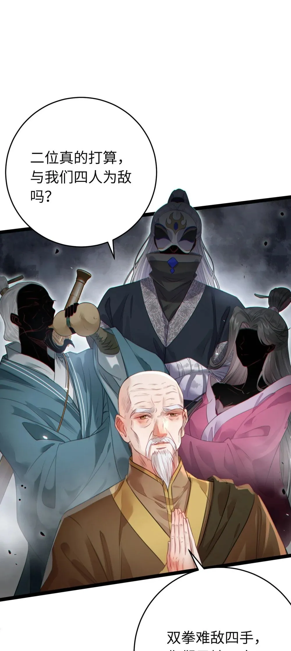 91 官宣？！ 第41页