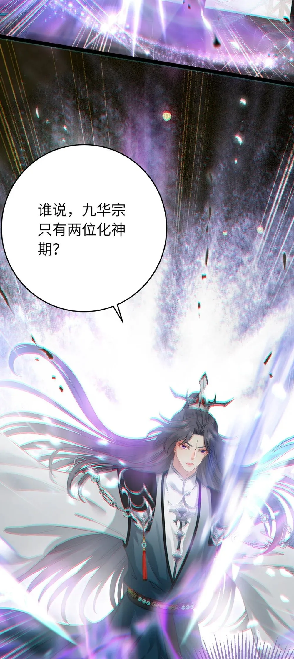 91 官宣？！ 第43页