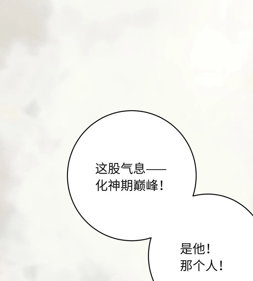 91 官宣？！ 第46页
