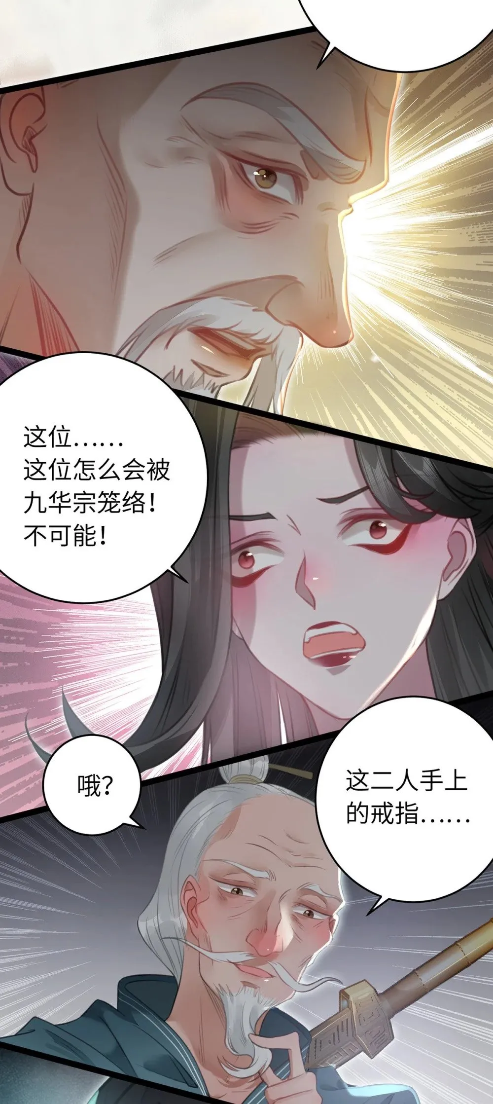 91 官宣？！ 第47页