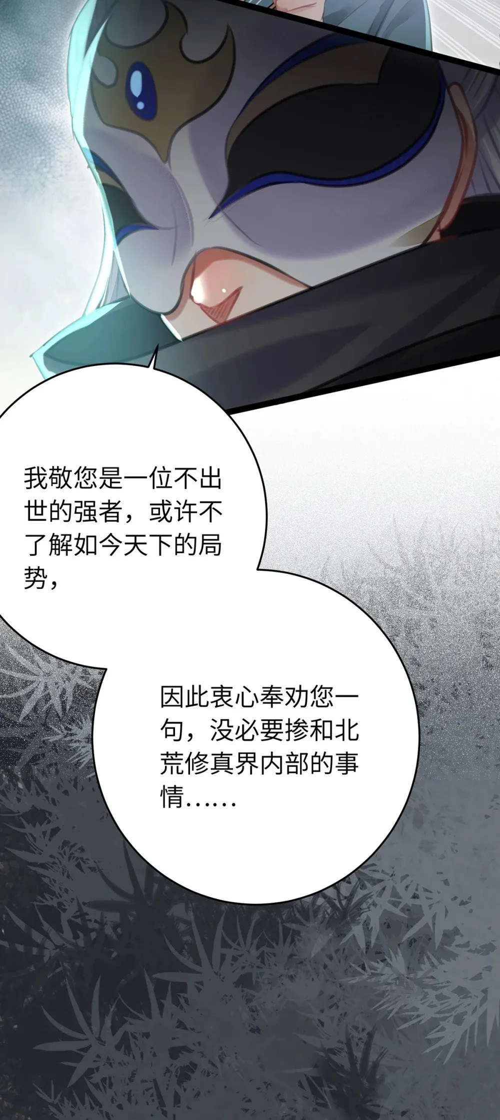 91 官宣？！ 第48页