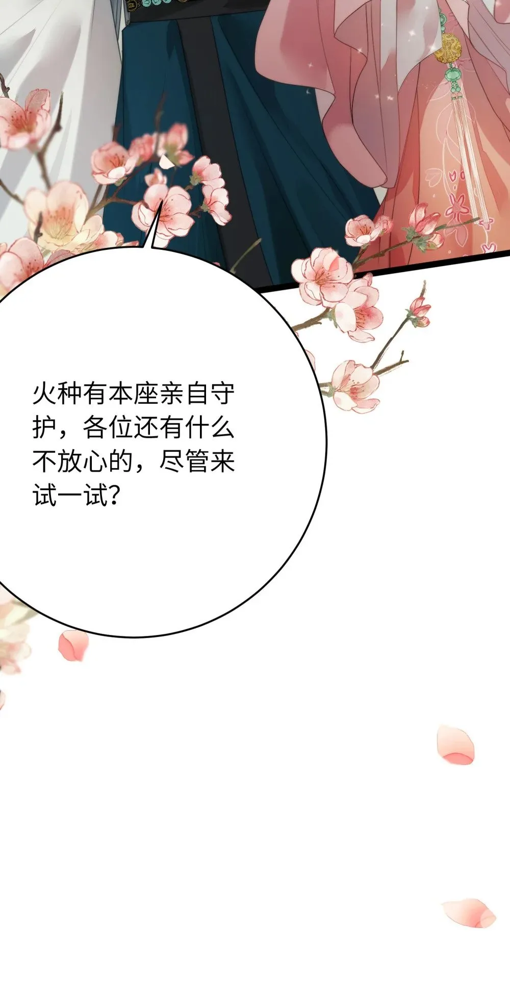 91 官宣？！ 第51页