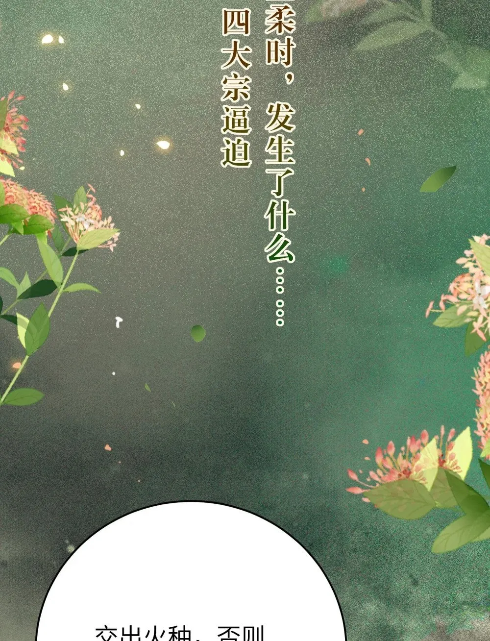 91 官宣？！ 第54页