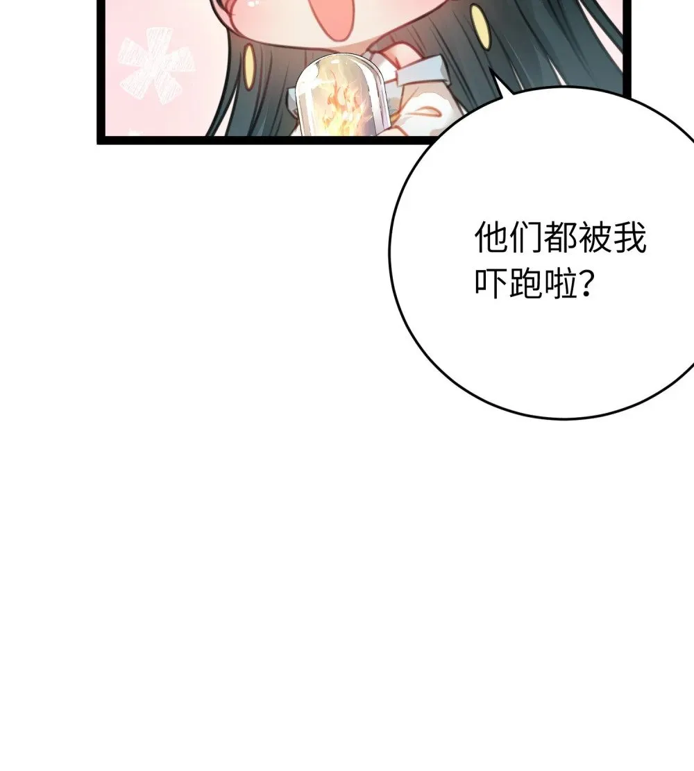 91 官宣？！ 第60页