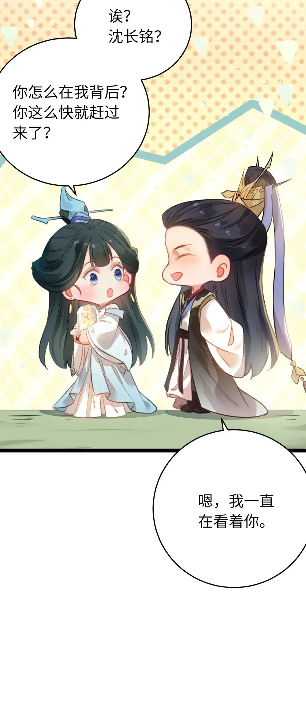 91 官宣？！ 第62页