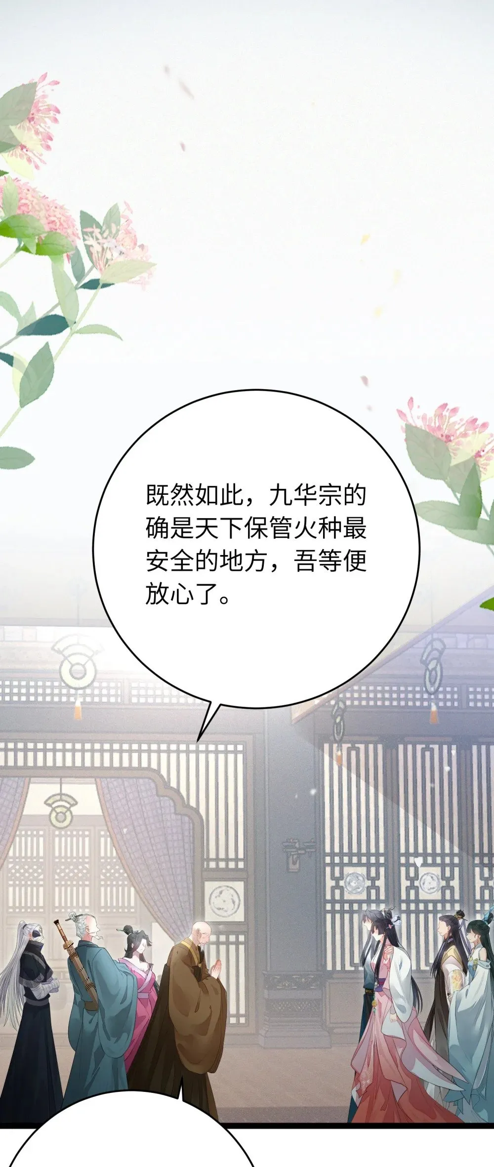 92 尹是夜夜？ 第3页