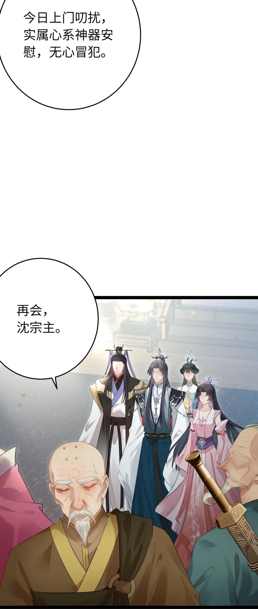 92 尹是夜夜？ 第4页