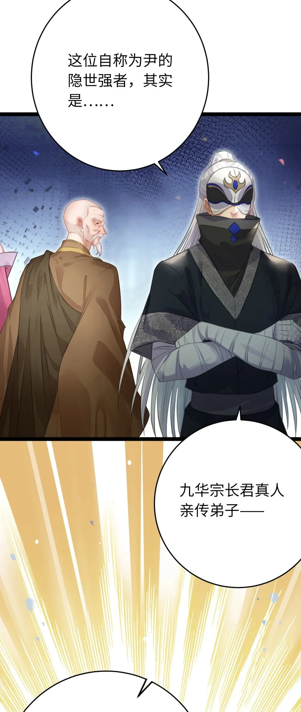92 尹是夜夜？ 第6页