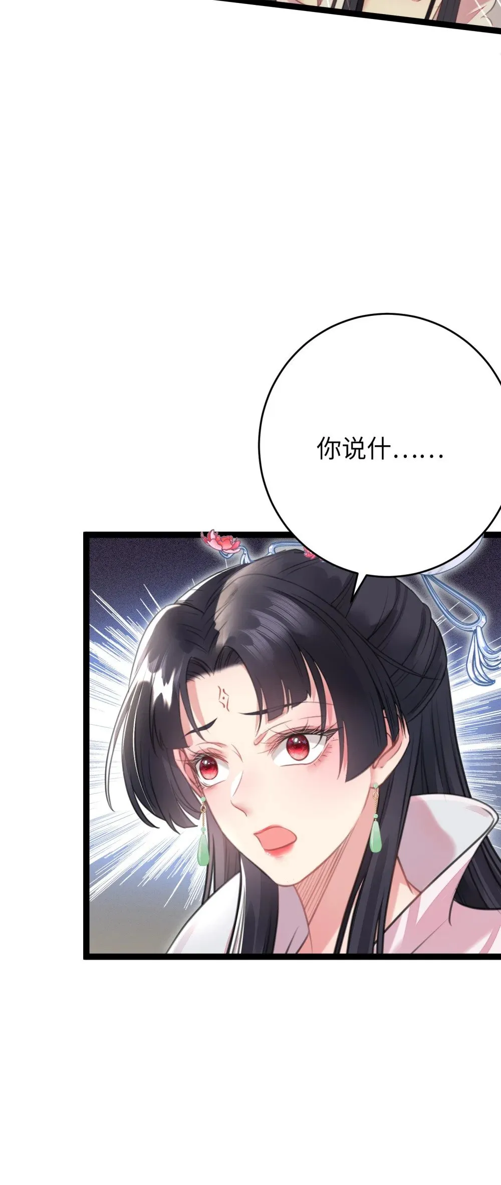 92 尹是夜夜？ 第8页