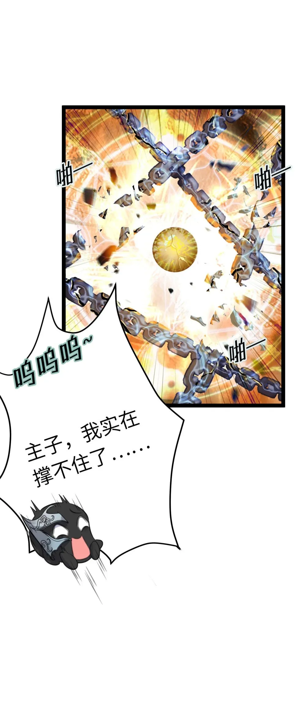 92 尹是夜夜？ 第9页