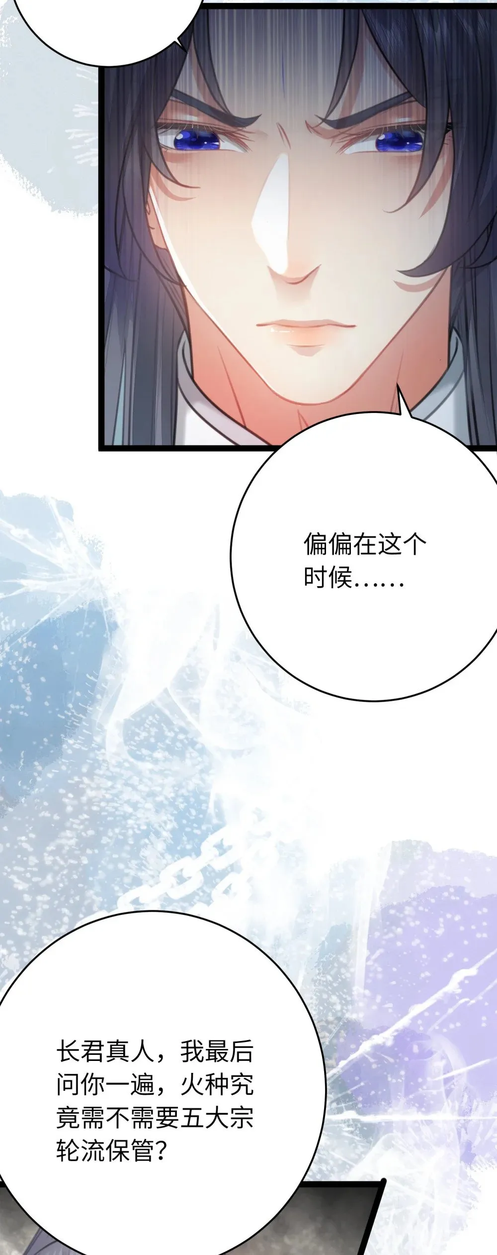92 尹是夜夜？ 第12页
