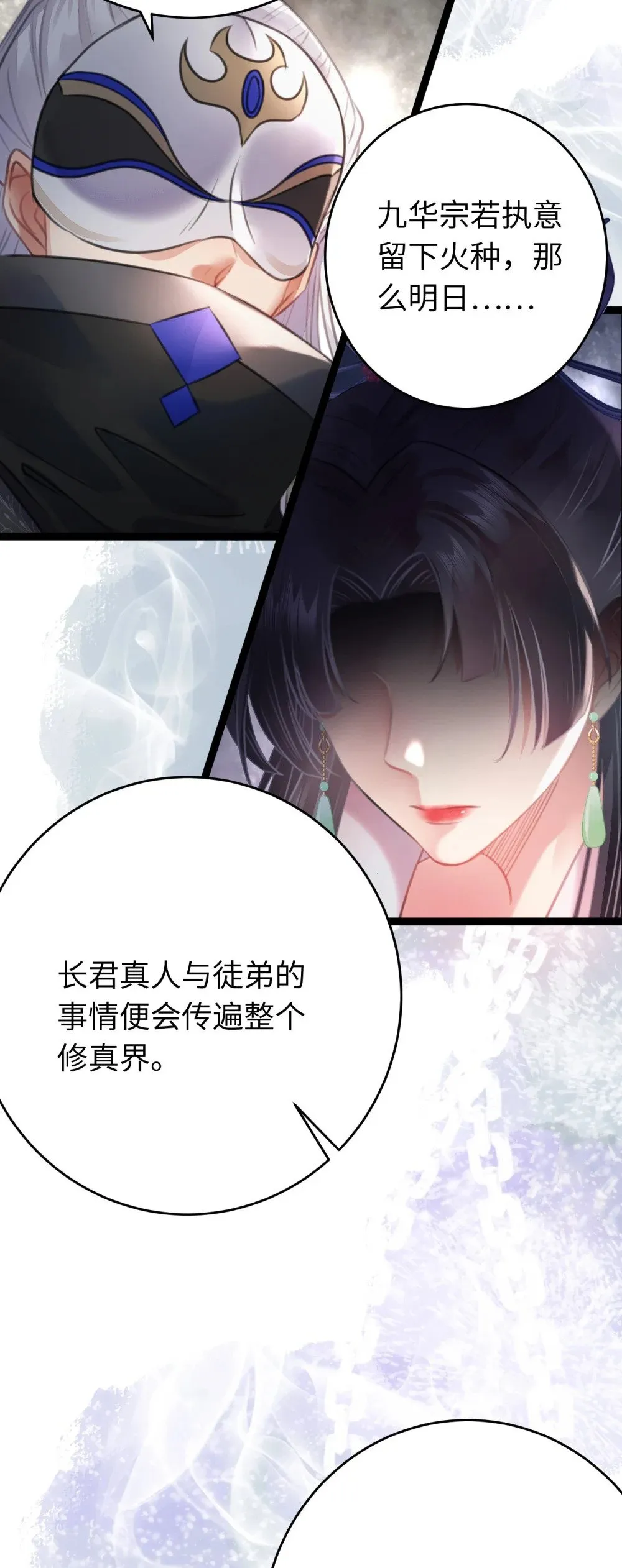 92 尹是夜夜？ 第13页