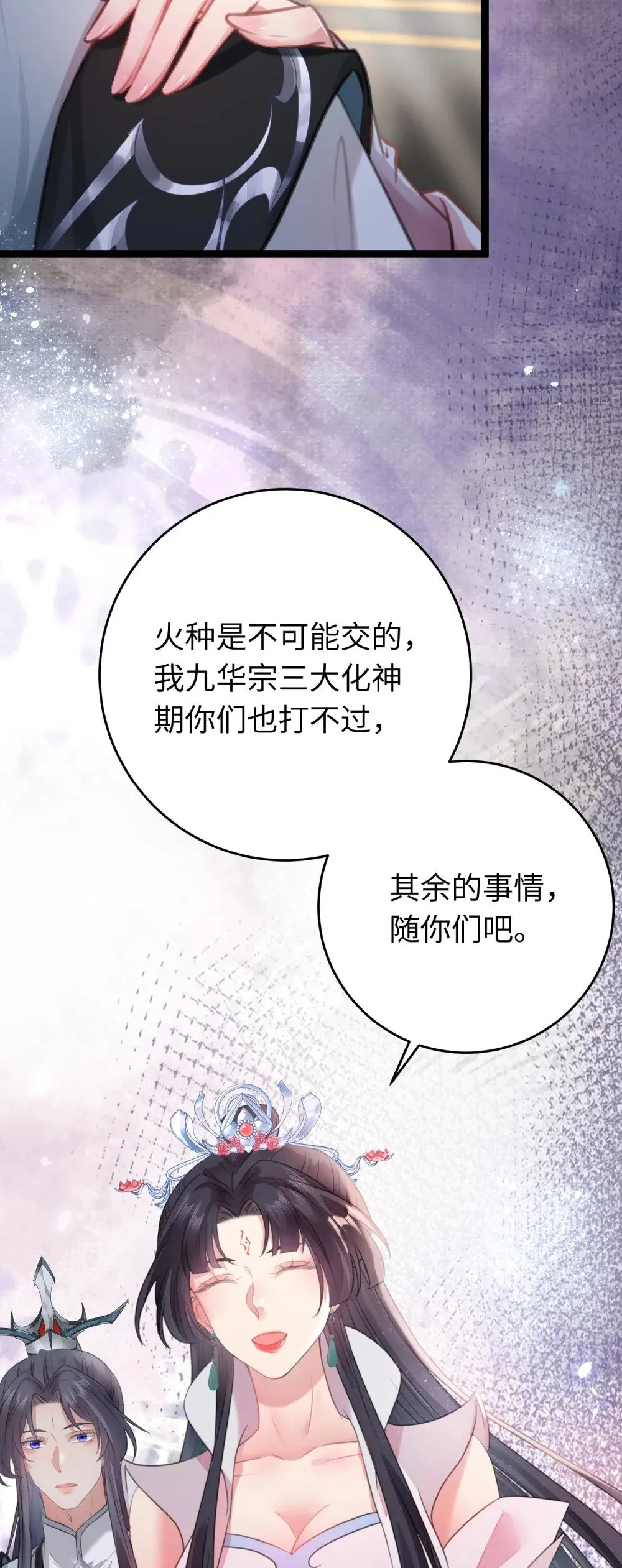 92 尹是夜夜？ 第16页
