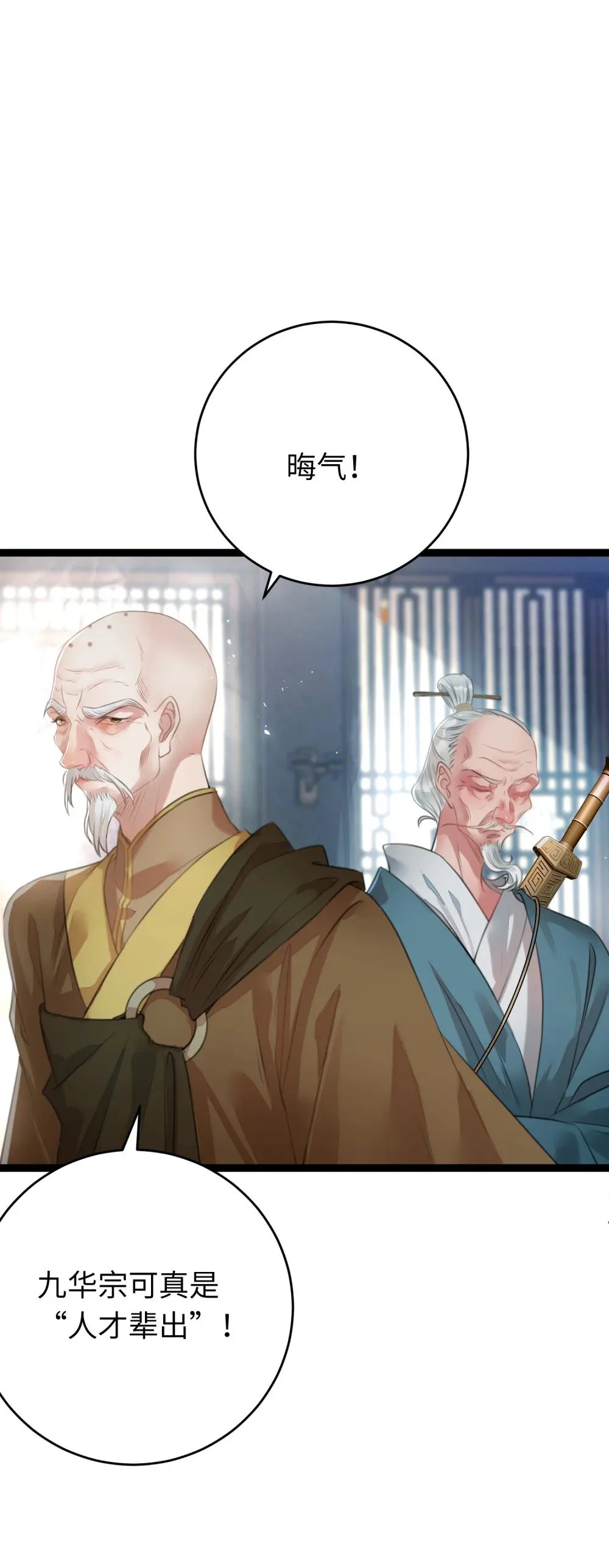 92 尹是夜夜？ 第19页