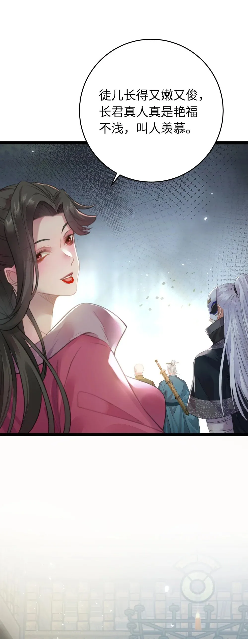92 尹是夜夜？ 第20页