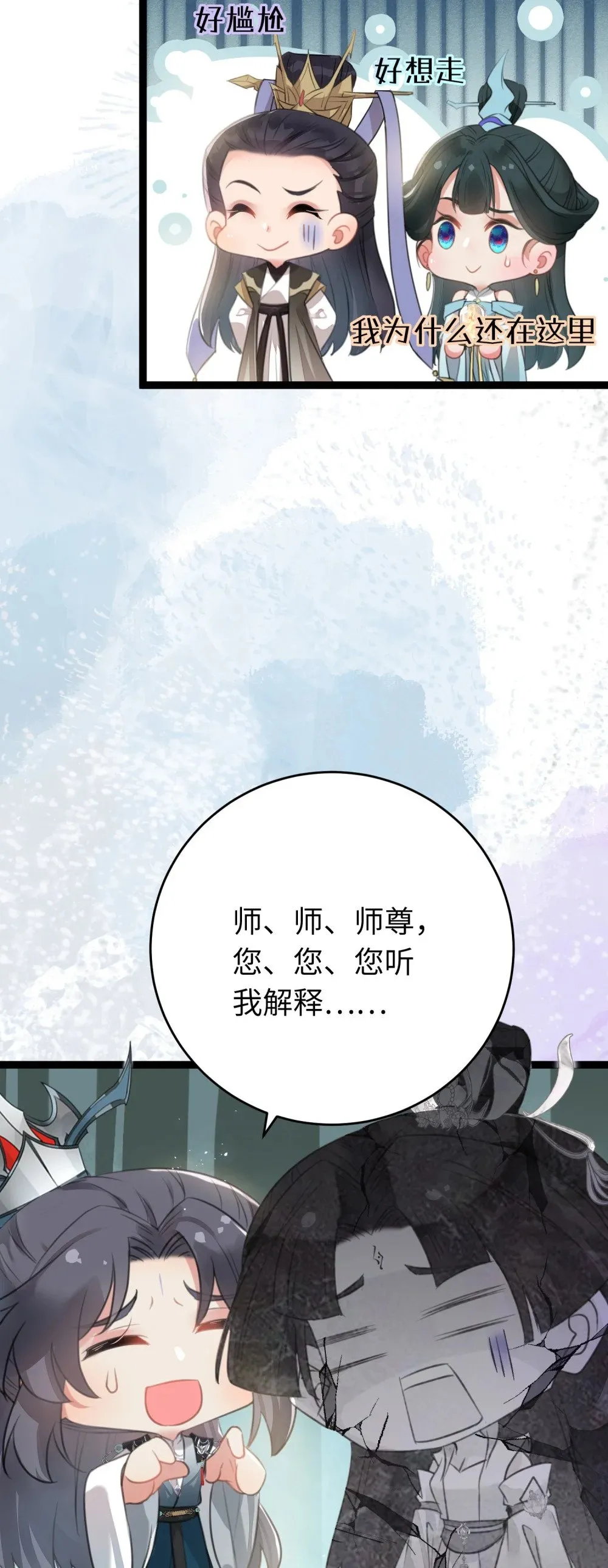 92 尹是夜夜？ 第22页