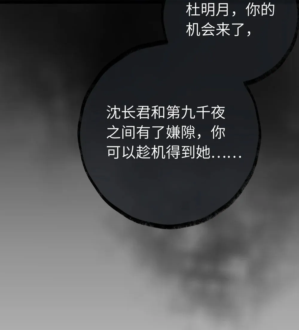 92 尹是夜夜？ 第26页