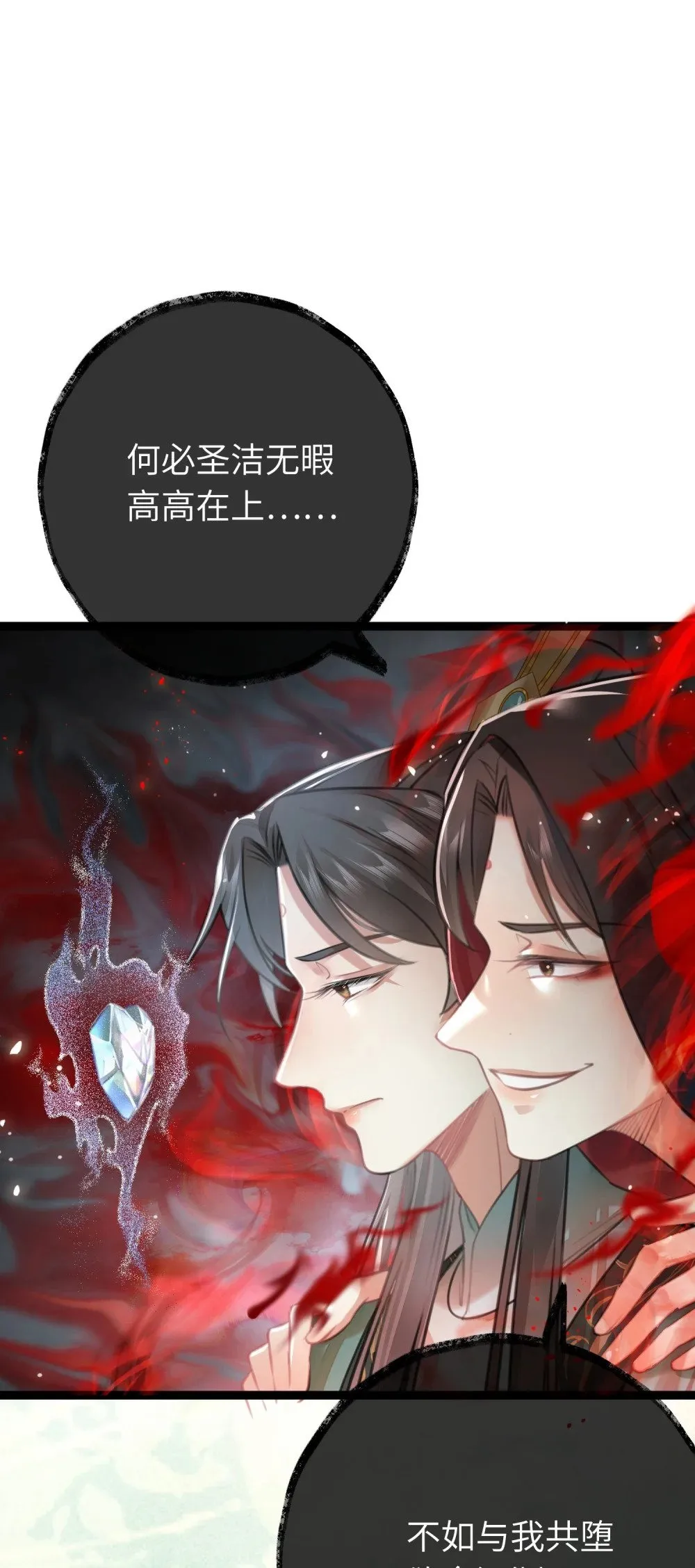 92 尹是夜夜？ 第27页