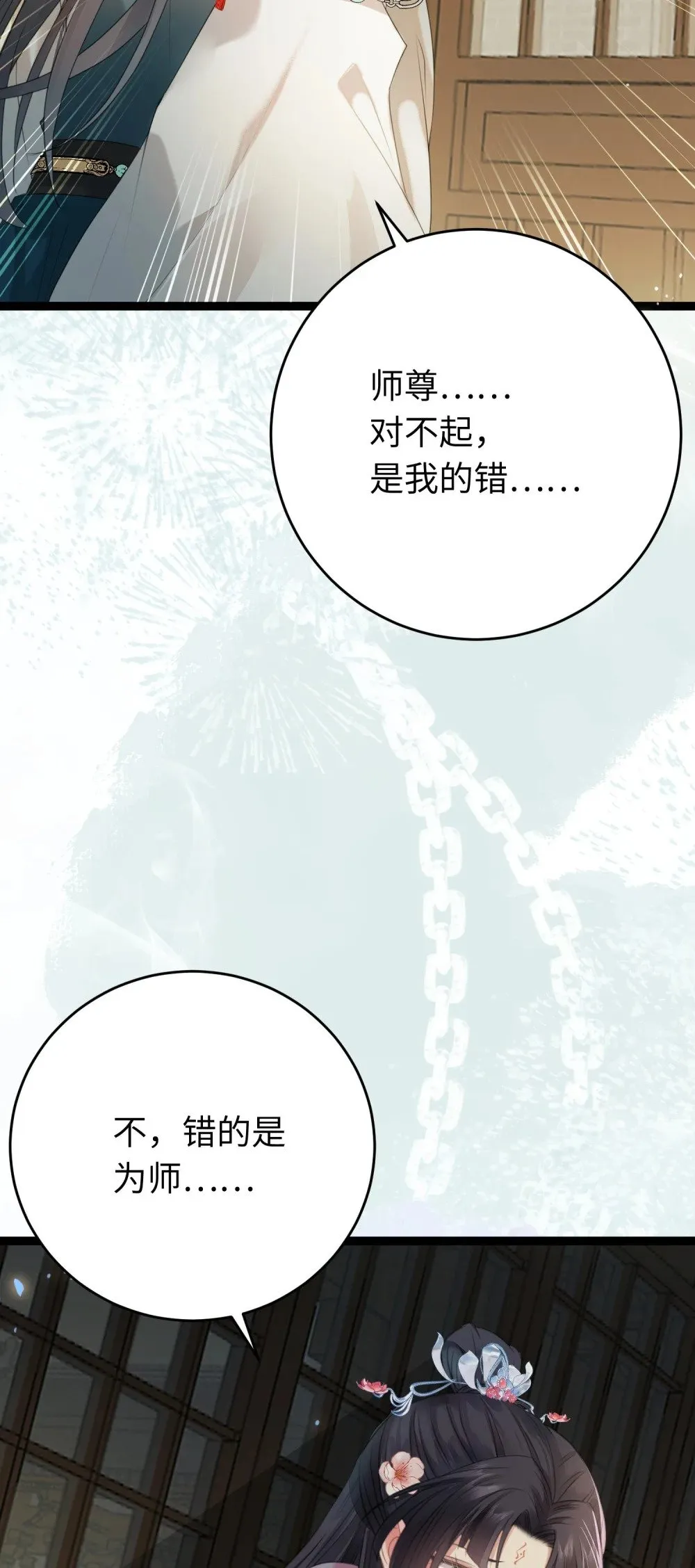 92 尹是夜夜？ 第32页