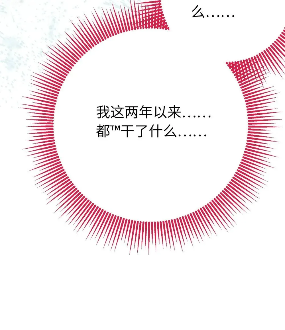 92 尹是夜夜？ 第34页