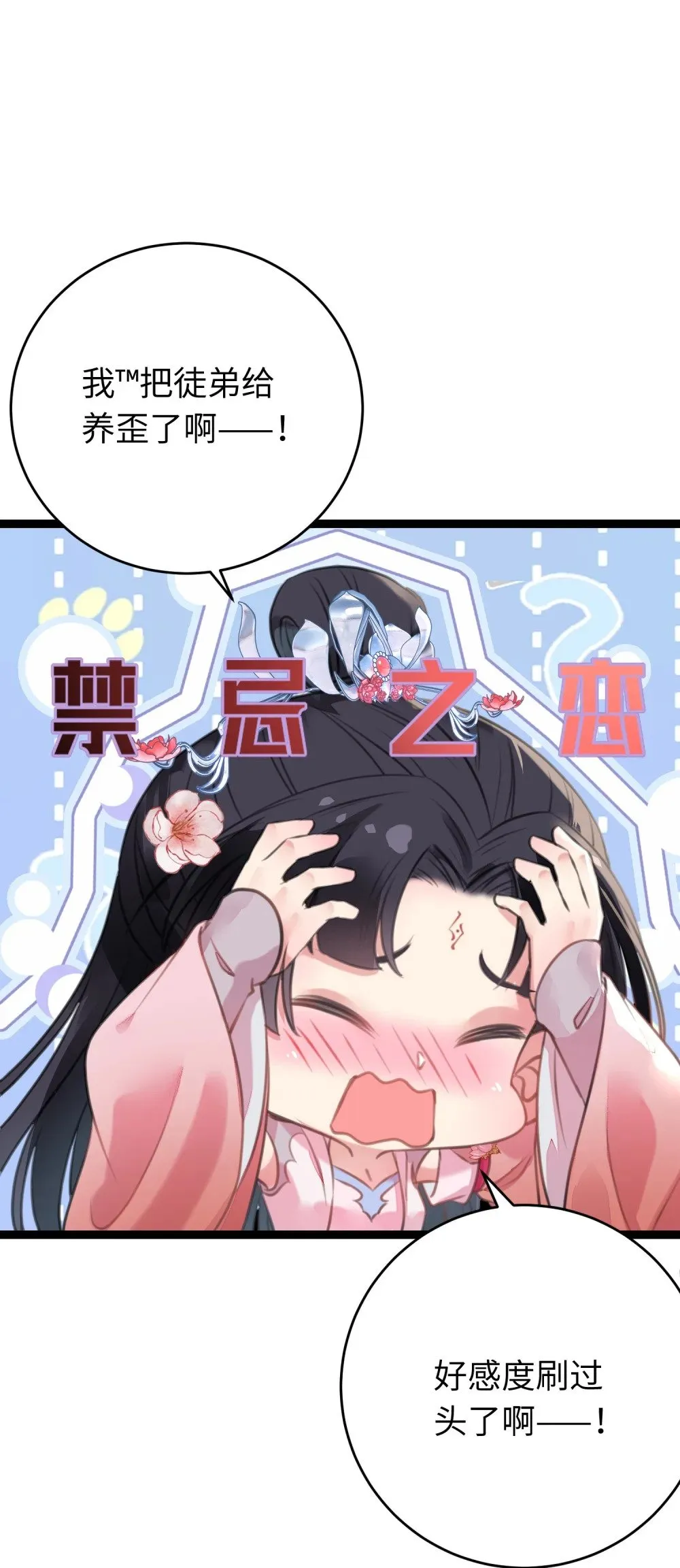 92 尹是夜夜？ 第35页