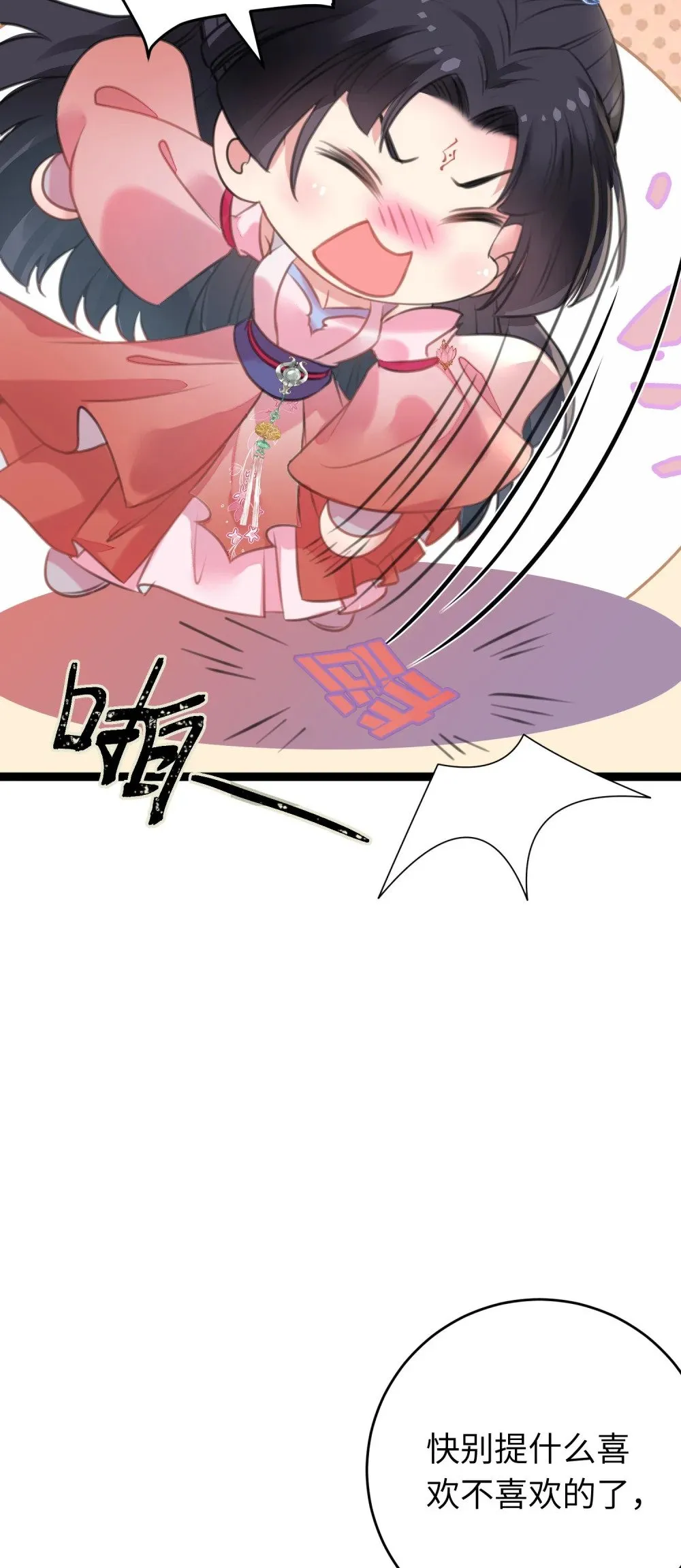 92 尹是夜夜？ 第38页