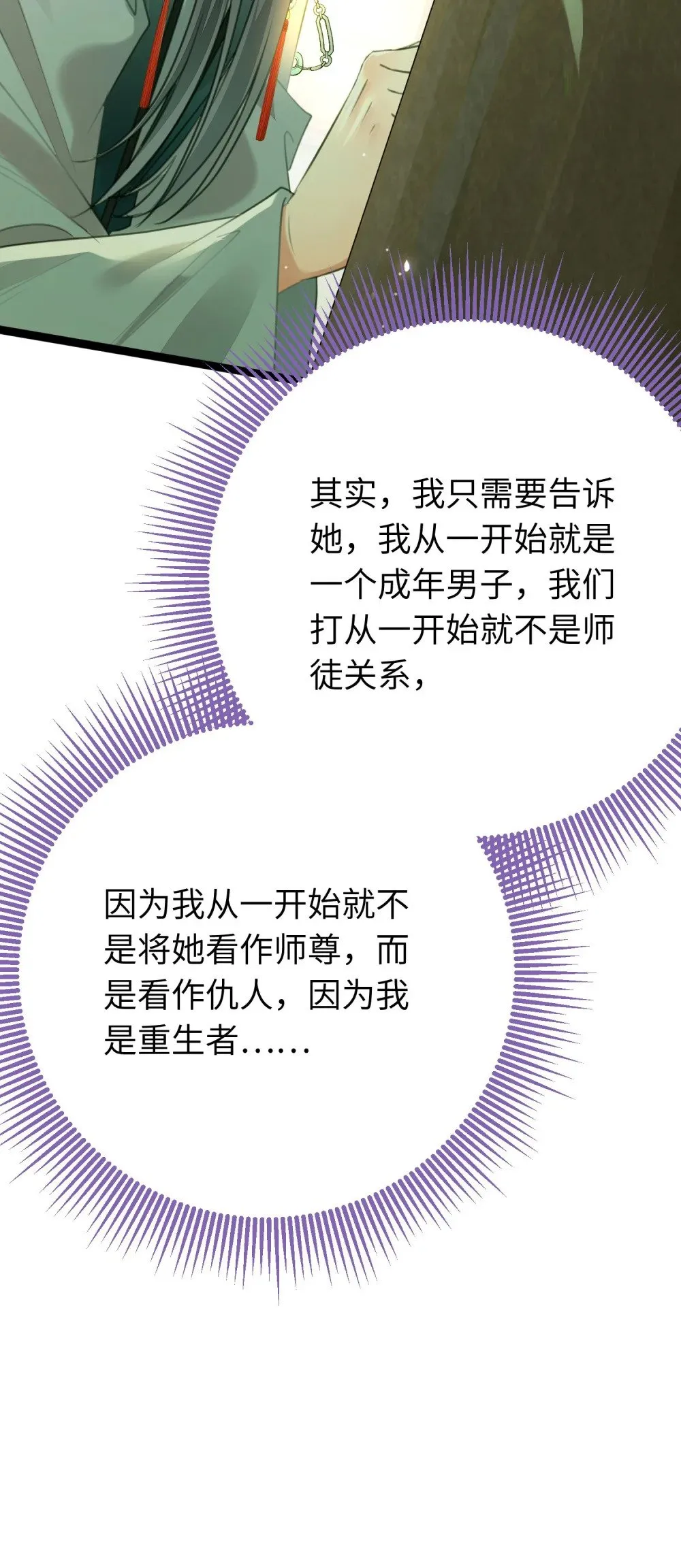 92 尹是夜夜？ 第42页