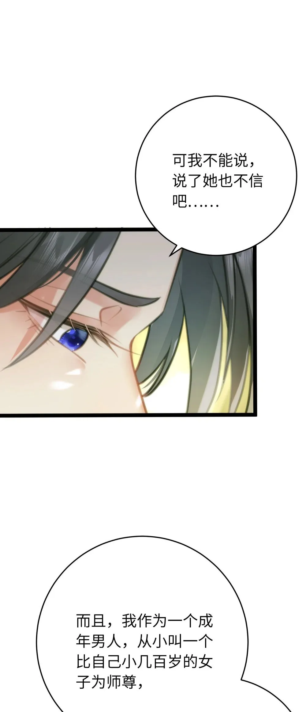 92 尹是夜夜？ 第43页