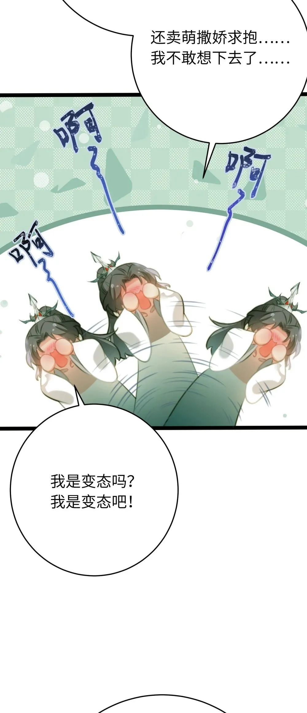 92 尹是夜夜？ 第44页
