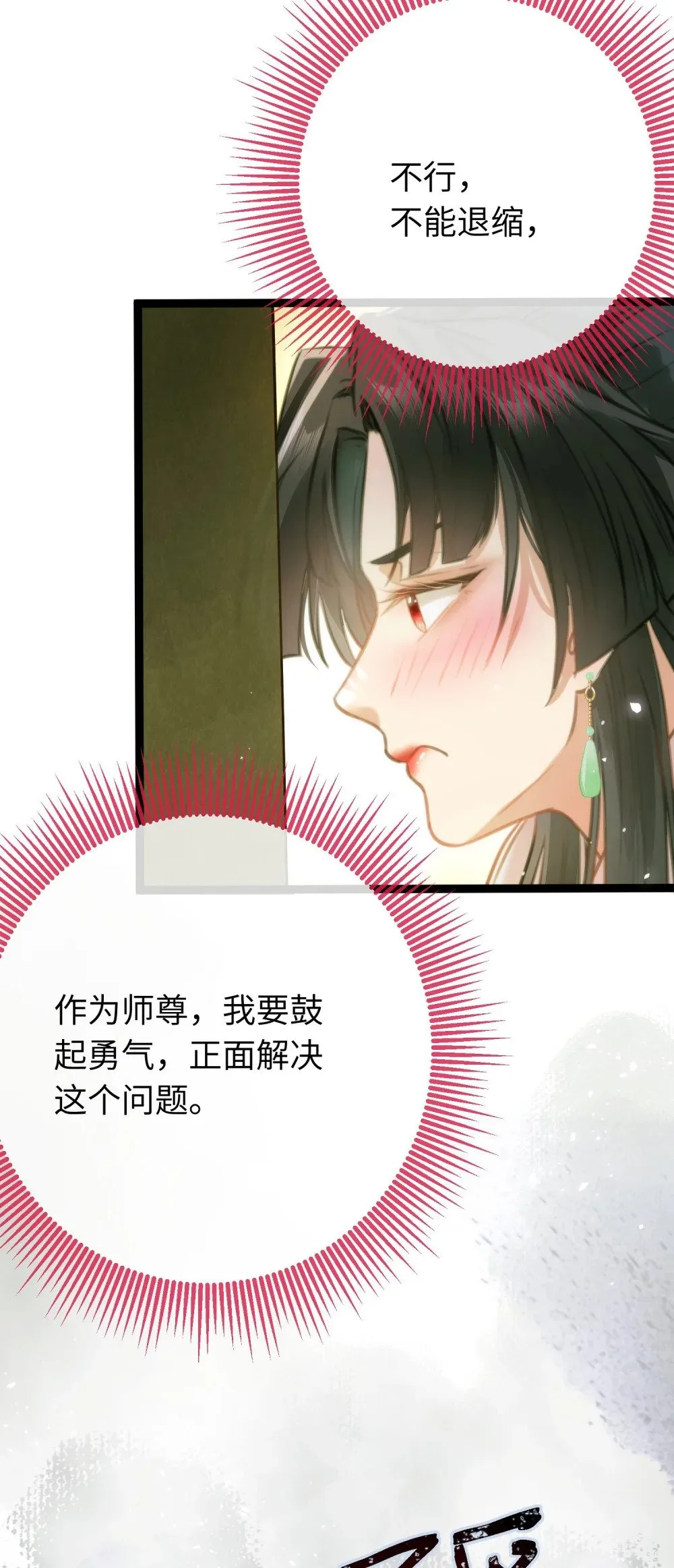 92 尹是夜夜？ 第46页