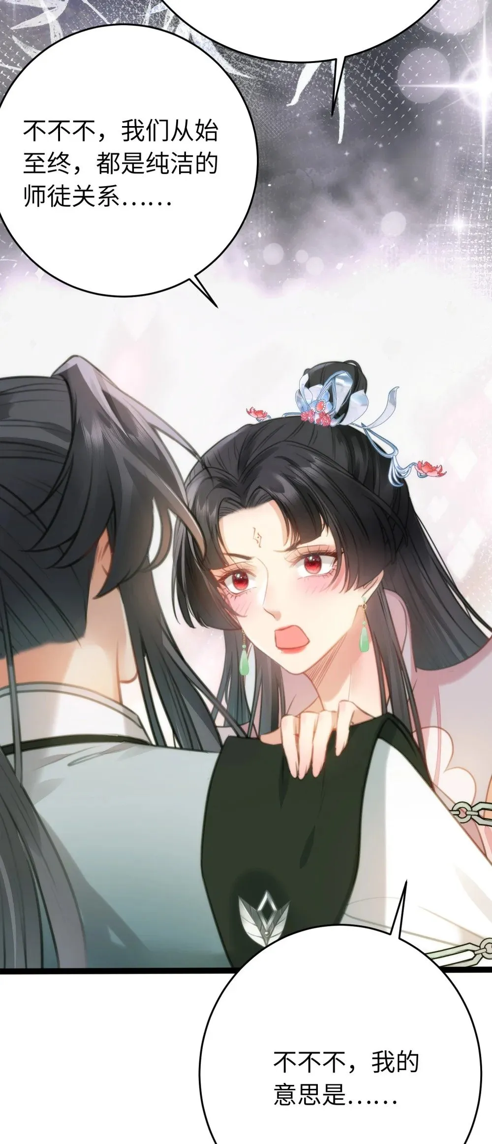 92 尹是夜夜？ 第48页