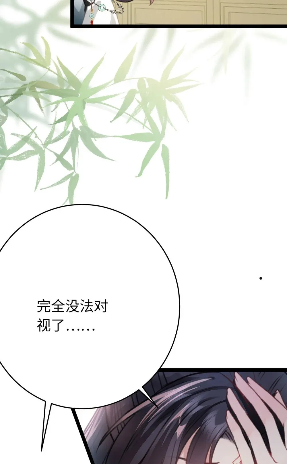 92 尹是夜夜？ 第51页
