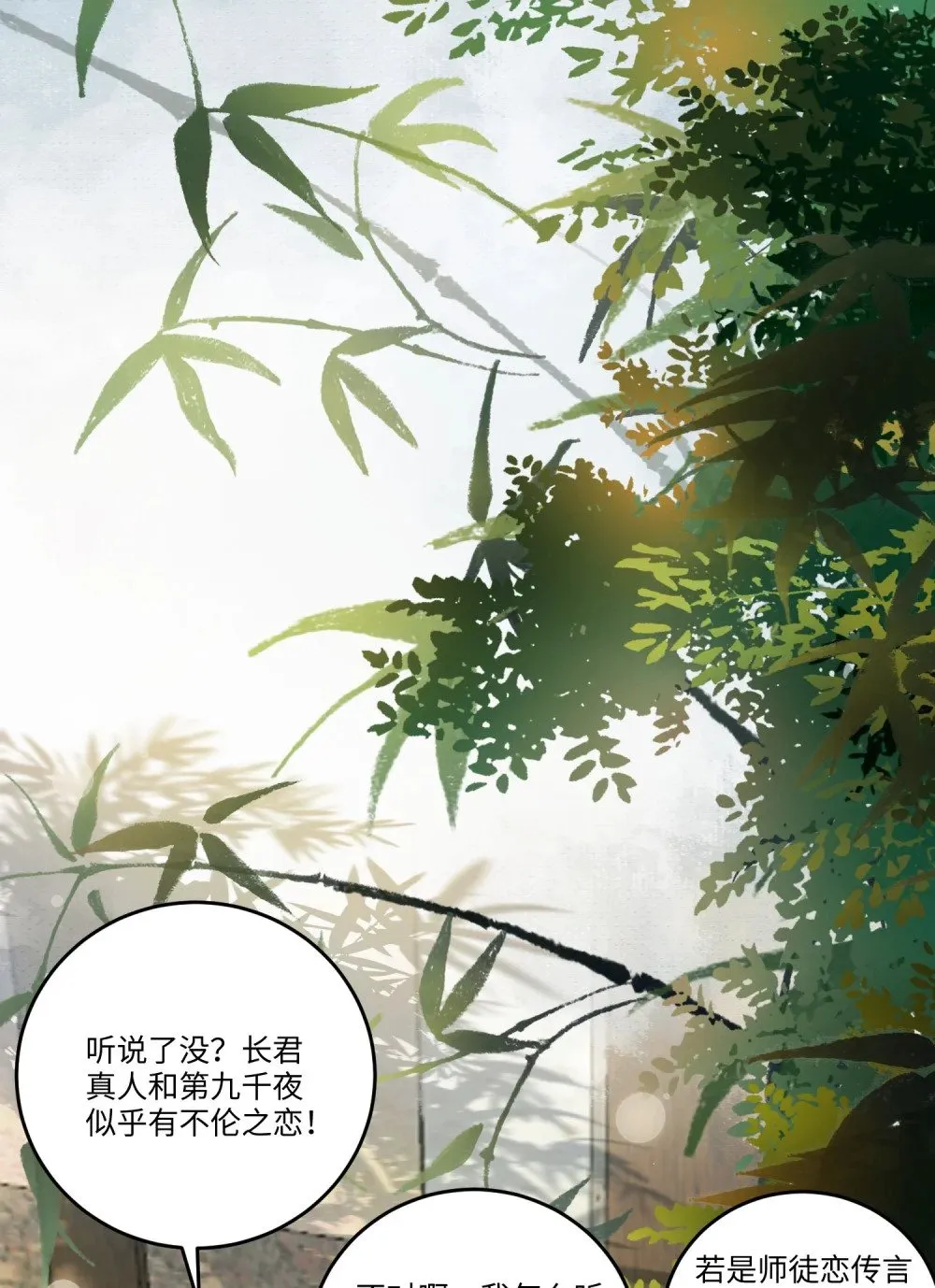 93 腹肌又露出来啦 第3页