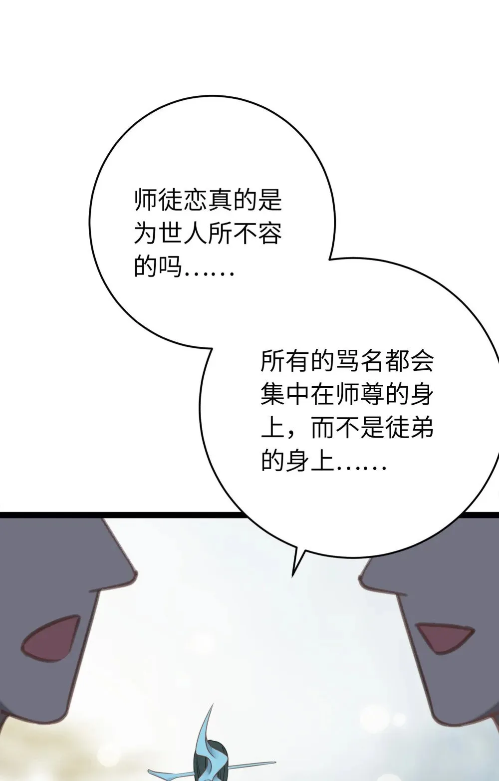 93 腹肌又露出来啦 第6页