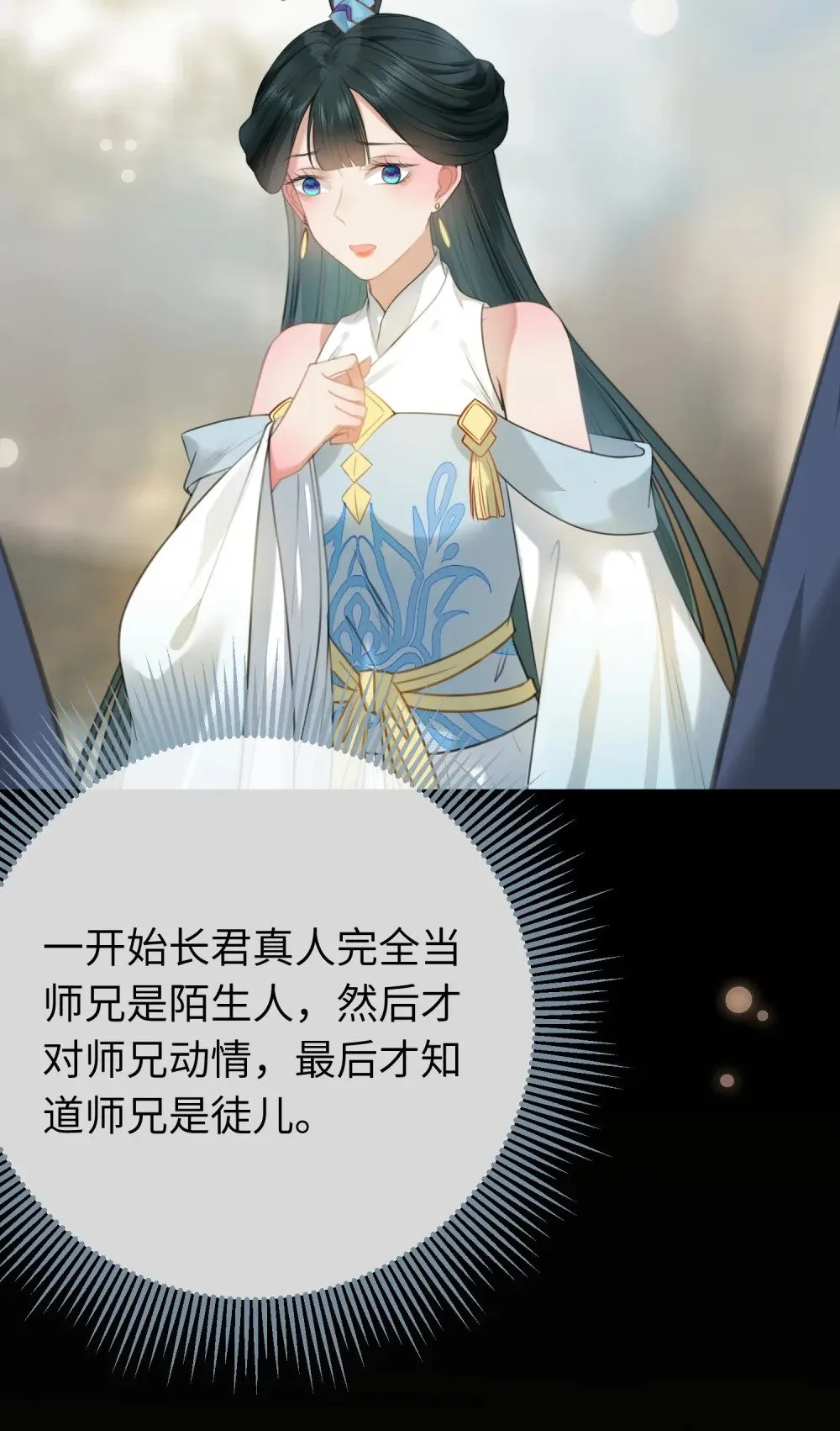 93 腹肌又露出来啦 第7页