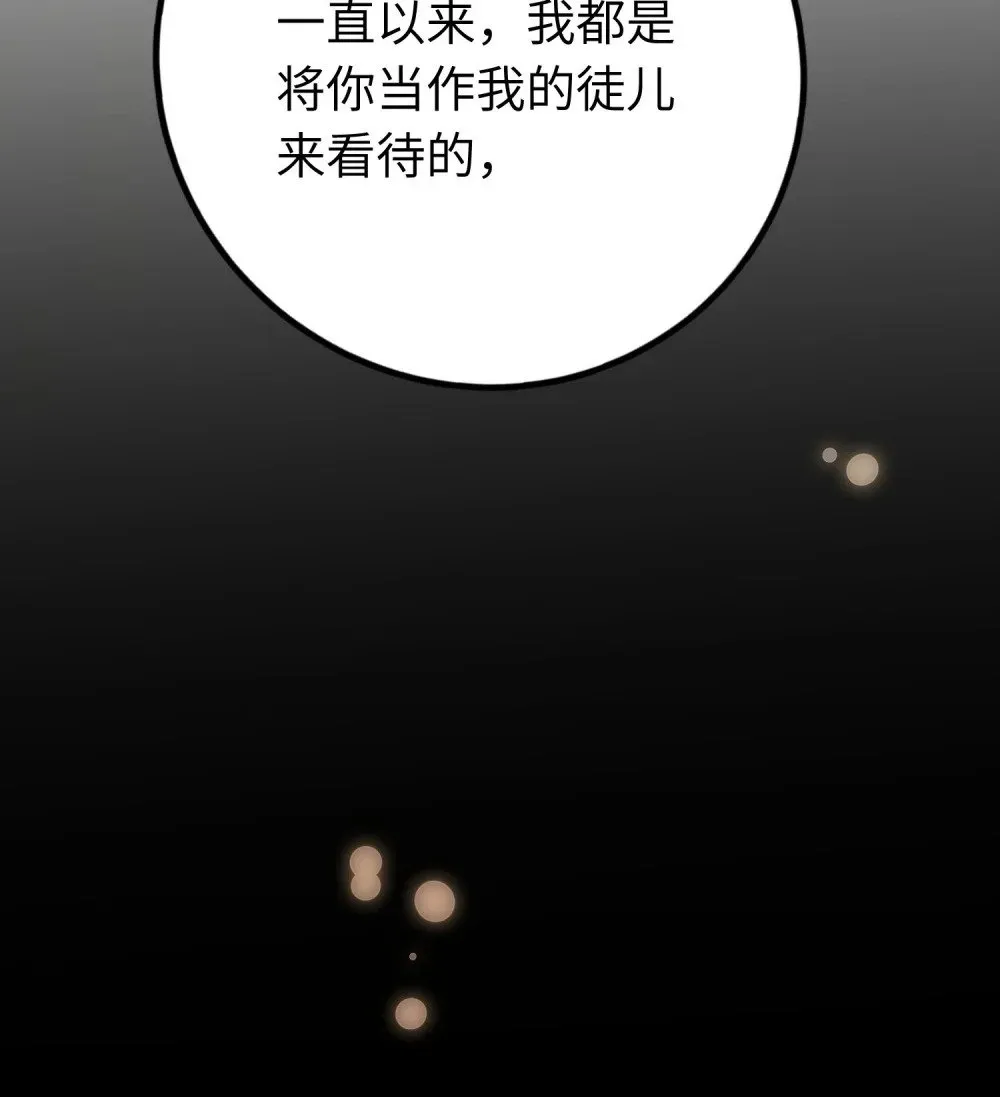 93 腹肌又露出来啦 第11页