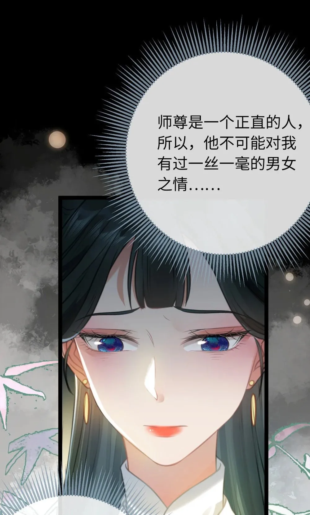 93 腹肌又露出来啦 第12页