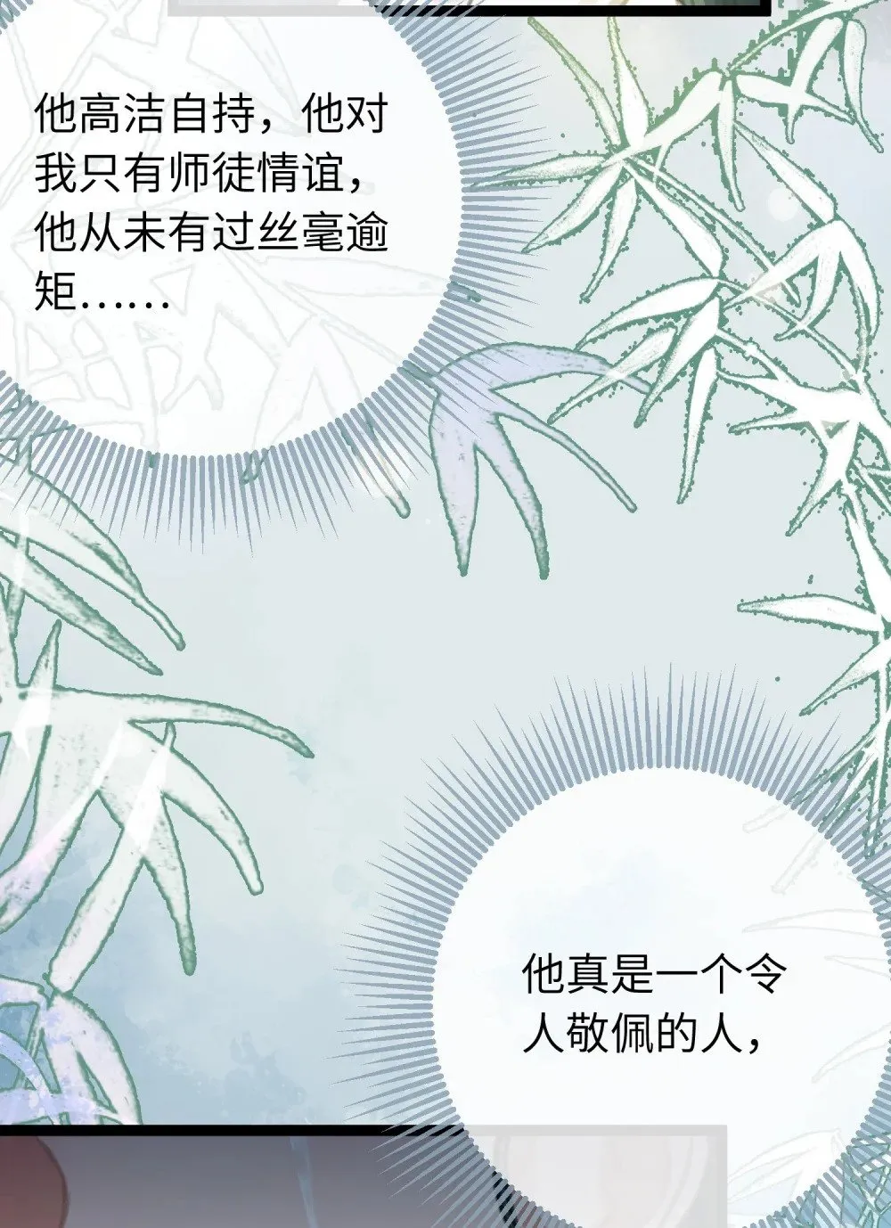 93 腹肌又露出来啦 第13页